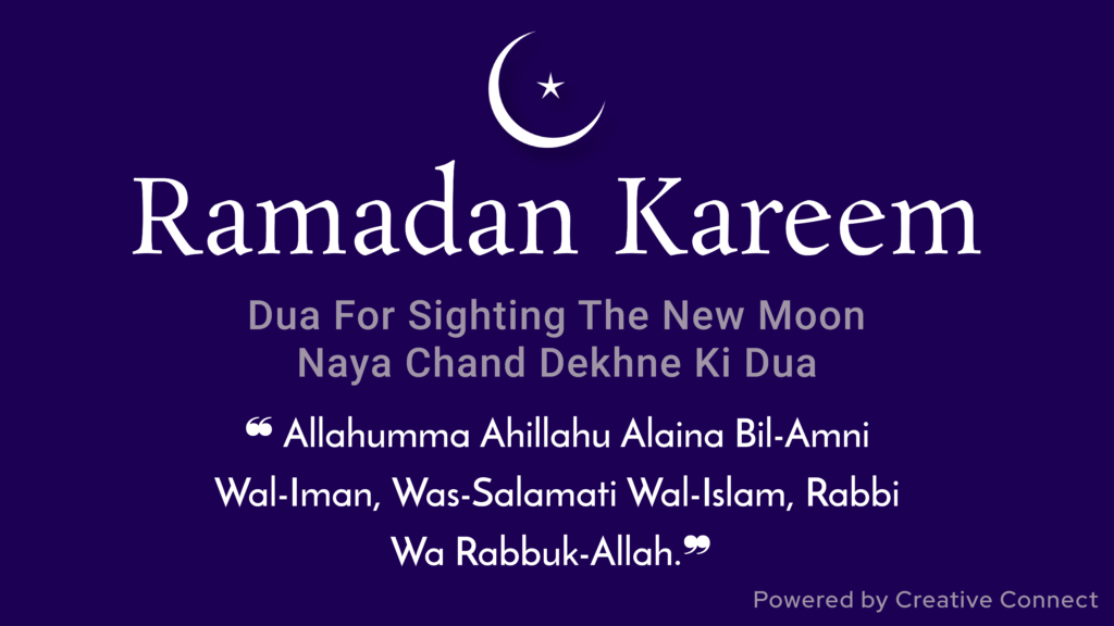 Dua For Sighting The New Moon - Islam Dua For Sighting The New Moon