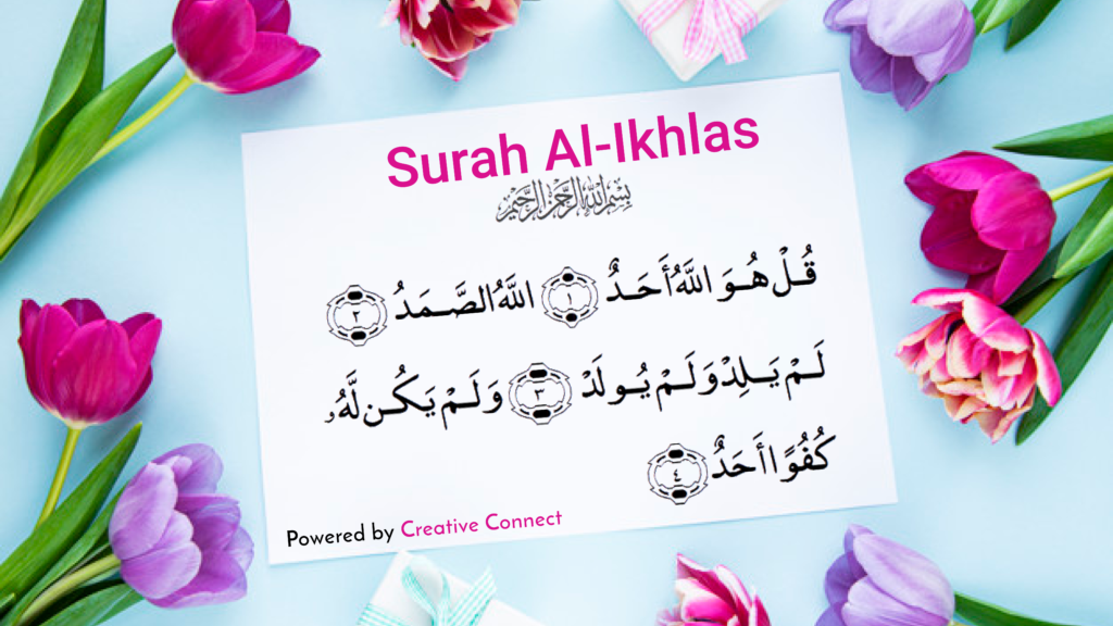 surah al-ikhlas