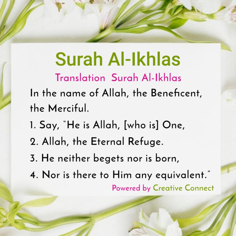 Surah Al-Ikhlas - Islam